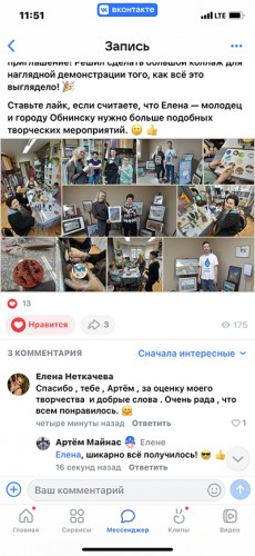 Новости